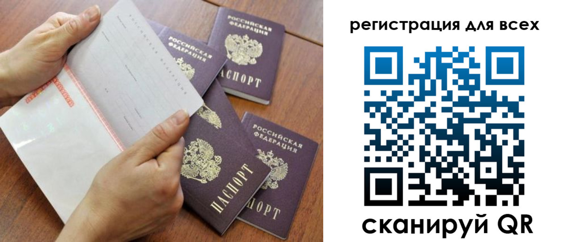 регистрация для школы в Абакане