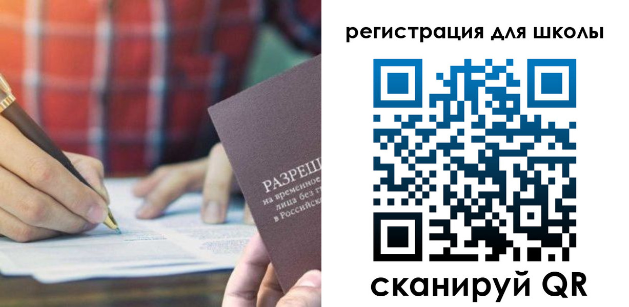 прописка штамп в Абакане