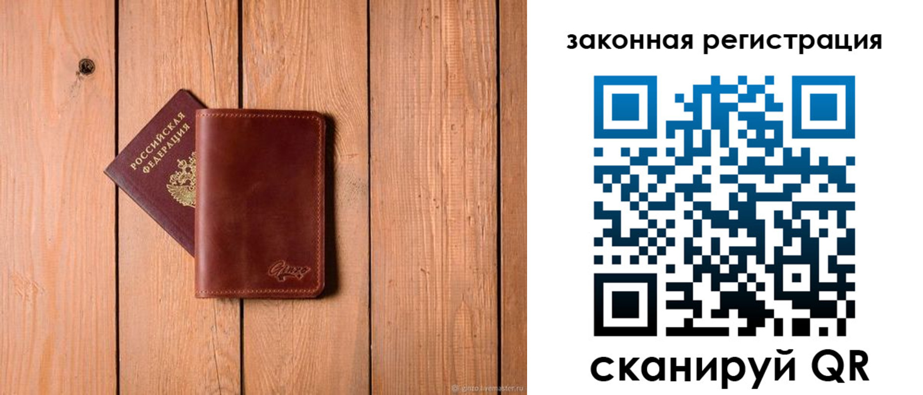 временная регистрация для школы в Абакане