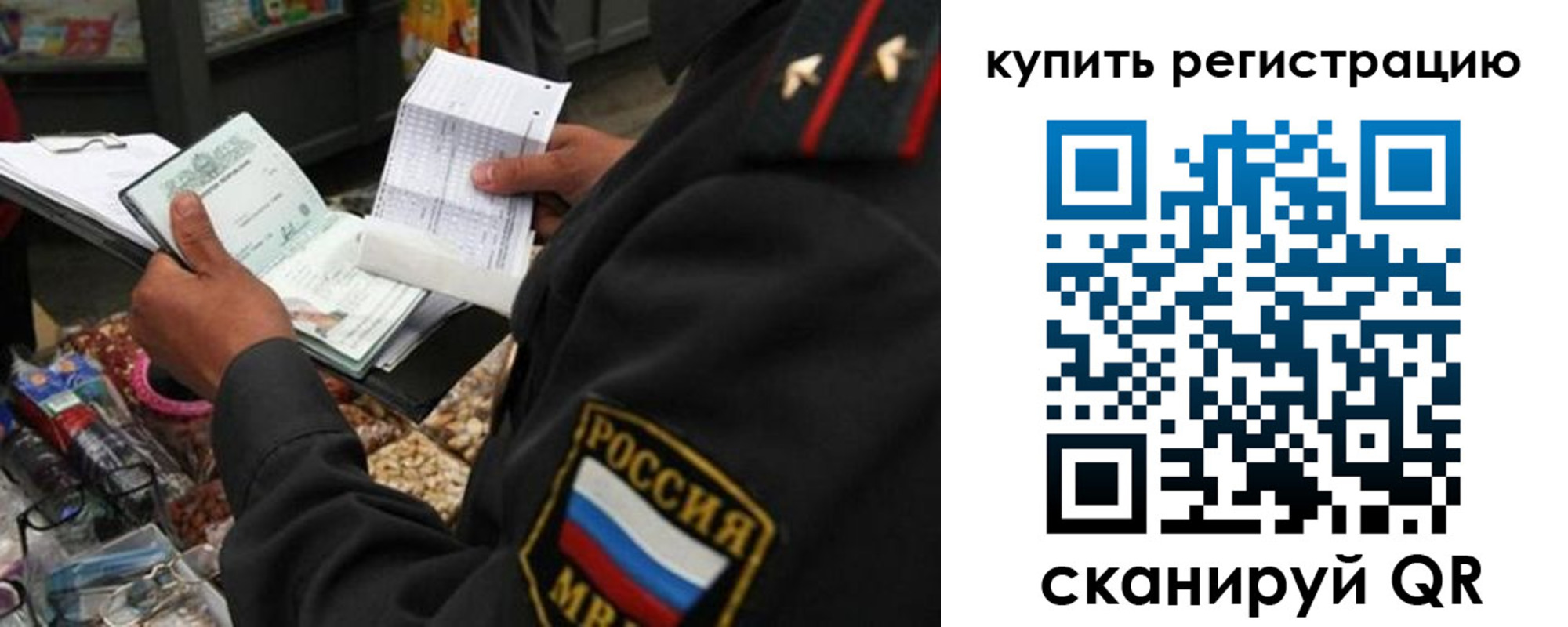 временная регистрация адрес в Абакане