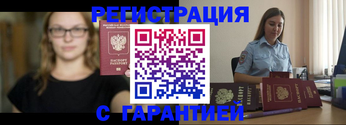 прописка для военкомата в Абакане