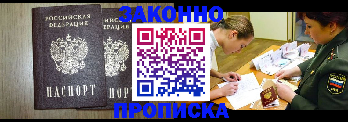 миграционный учет в Абакане